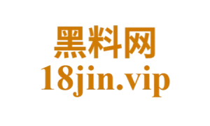 黑料社官网